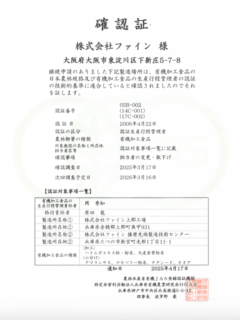 Canxi cá tuyết Nhật Bản Fine Japan chứng nhận hữu cơ JAS