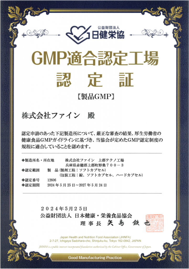 Canxi cá tuyết Nhật Bản Fine Japan chứng nhận GMP Nhật